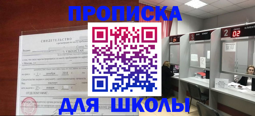 где прописаться в Зее