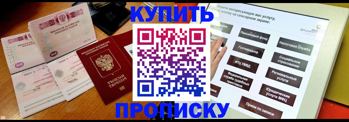 временная регистрация гарантия в Зее